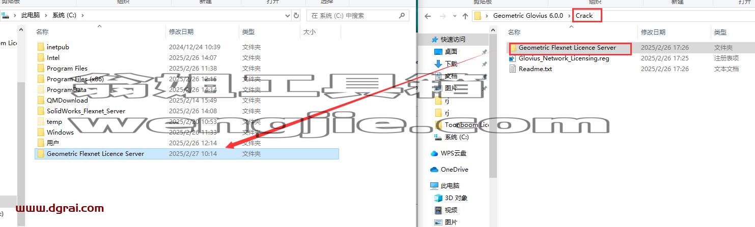 Geometric Glovius安装教程步骤