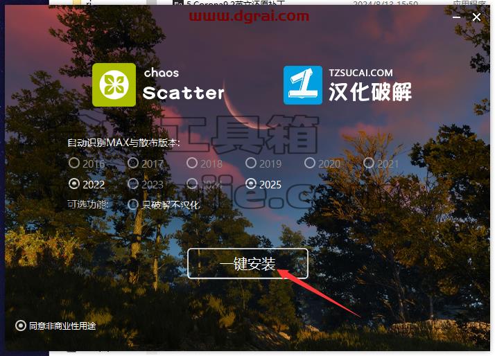 Corona for 3dmax安装教程步骤
