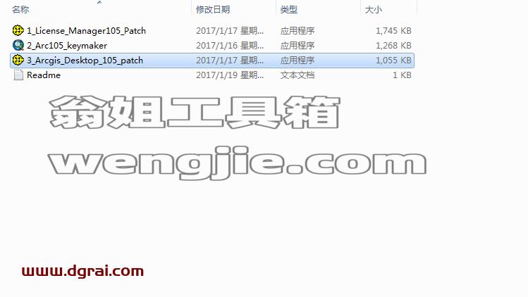 ArcGIS 10.5【地理信息系统软件】汉化版安装教程