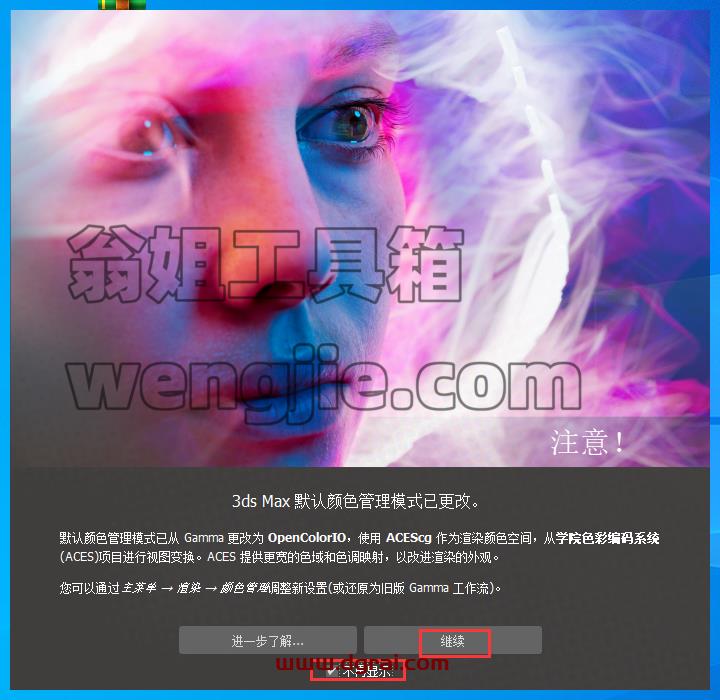 3DMax安装教程步骤