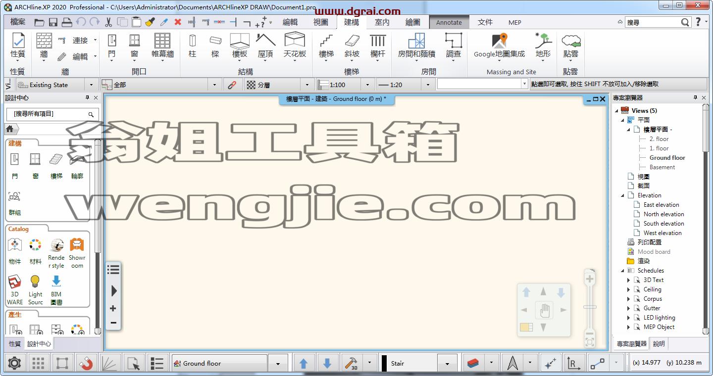 ARCHline.XP2020安装教程