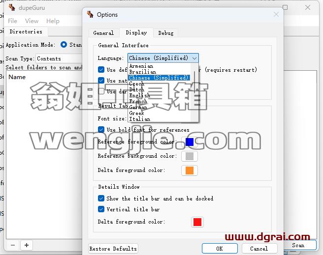 DupeGuru--一款Windows重复文件清理工具