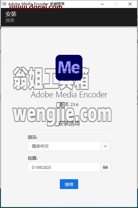 Adobe Media Encoder 2023 v23.6.0【Me2023音视频格式转码软件附注册机+安装教程】