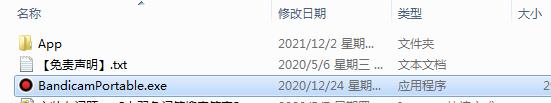 班迪录屏Bandicam v5.4.0.1907【录屏软件】绿色免安装版安装教程
