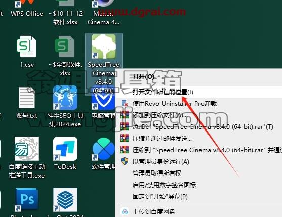 SpeedTree Modeler安装教程步骤