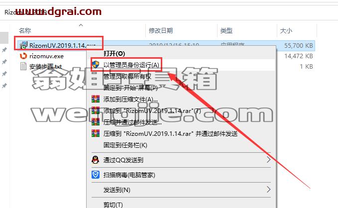 rizomuv安装教程步骤
