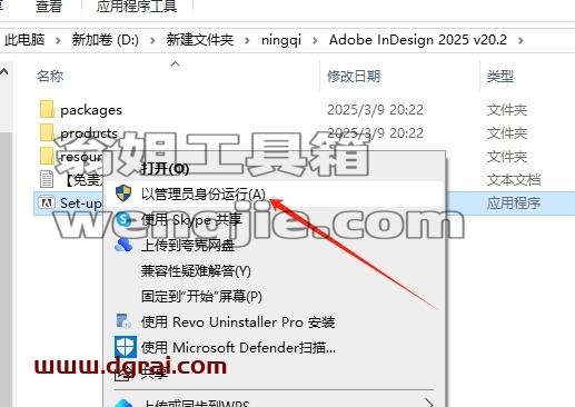Adobe InDesign安装教程步骤