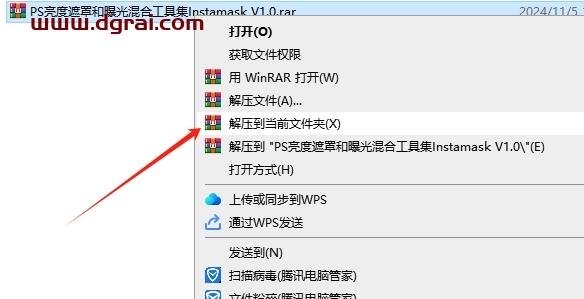PS插件安装教程步骤