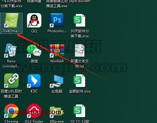 Pix4Dmapper安装教程步骤