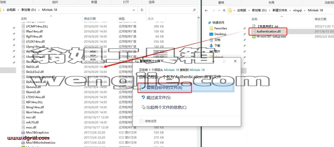 Minitab安装教程步骤