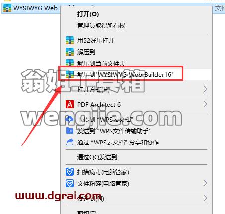 WYSIWYG Web Builder16【网页制作软件】英文版下载与安装教程