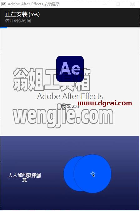 Adobe After Effects安装教程步骤