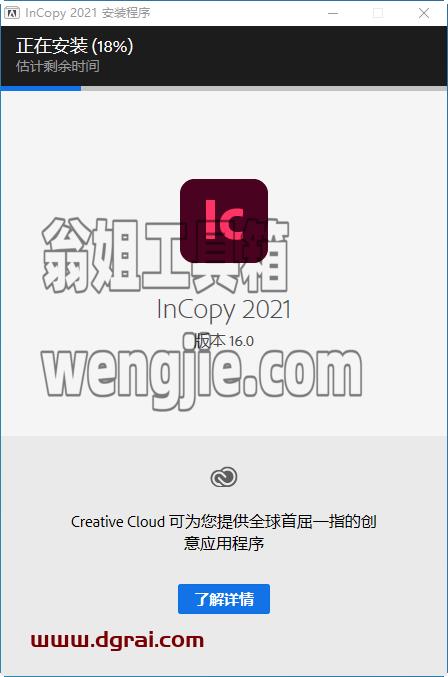 Adobe InCopy CC2021安装教程