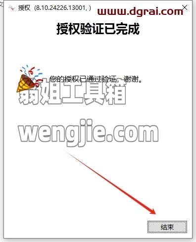Rhino安装教程步骤