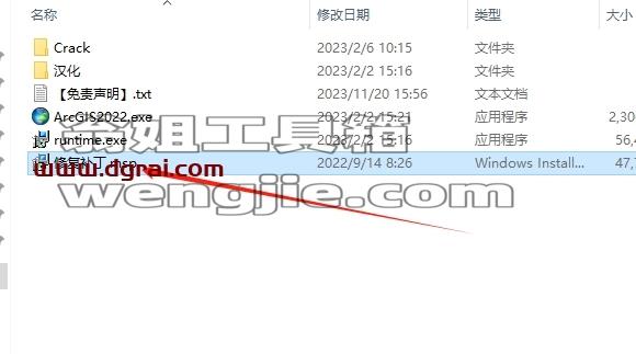 ArcGIS安装教程步骤