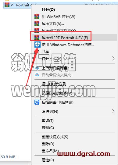 PT Portrait 5.0【人像处理软件】学习汉化版安装图文教程、学习注册方法