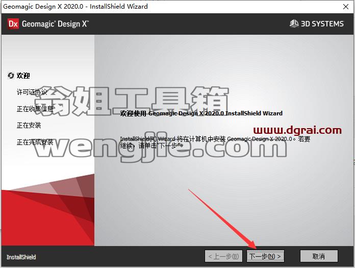 其他3D建模软件安装教程步骤