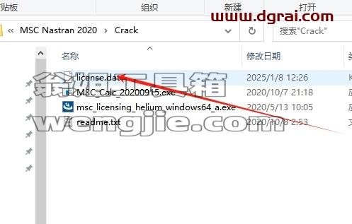 MSC全家桶安装教程步骤