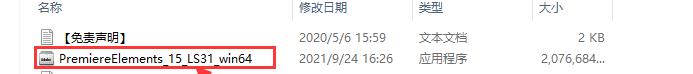 Adobe Premiere Elements 15简体中文版安装教程