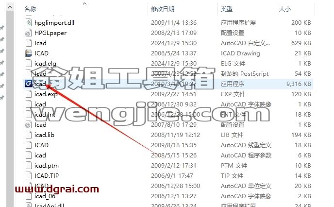 浩辰CAD安装教程步骤