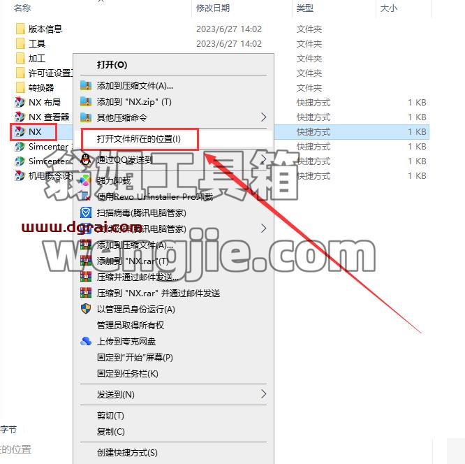Siemens UG NX 1867【西门子ug nx下载附补丁+安装教程】中文版