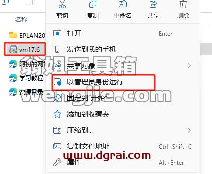EPLAN 2025全套软件下载地址与安装教程