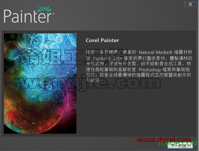 corelpainter2016学习版.itmop.com