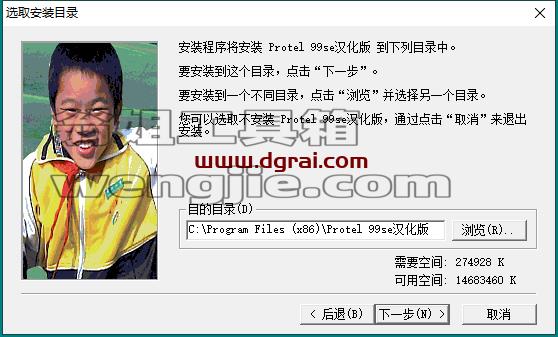 Protel 99se安装教程