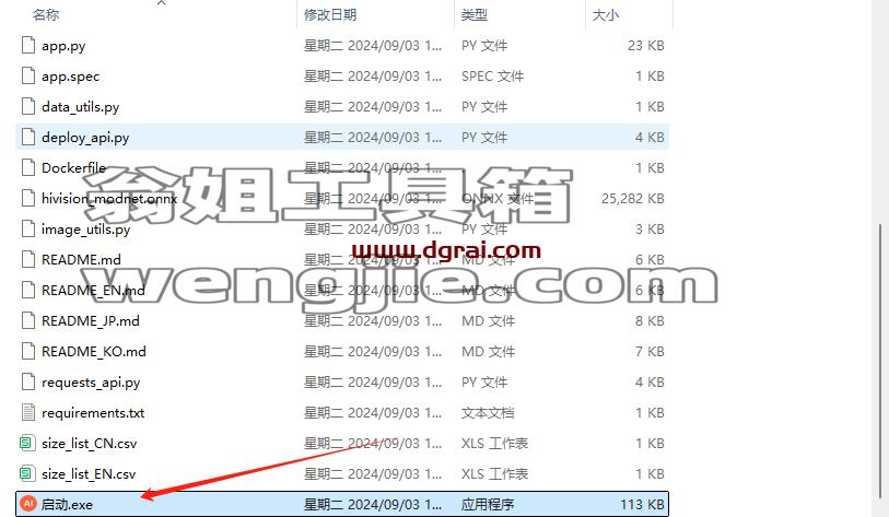 HivisionIDPhotos--一款PC端开源免费的AI证件照软件