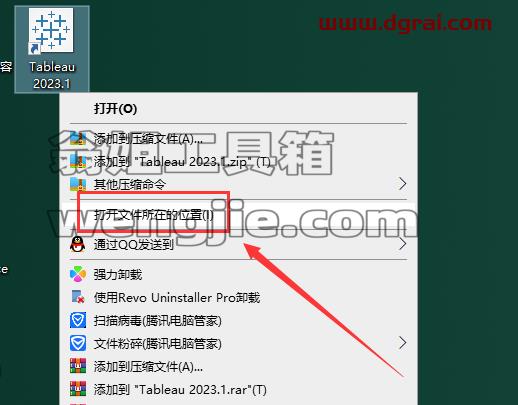 Tableau Desktop安装教程步骤
