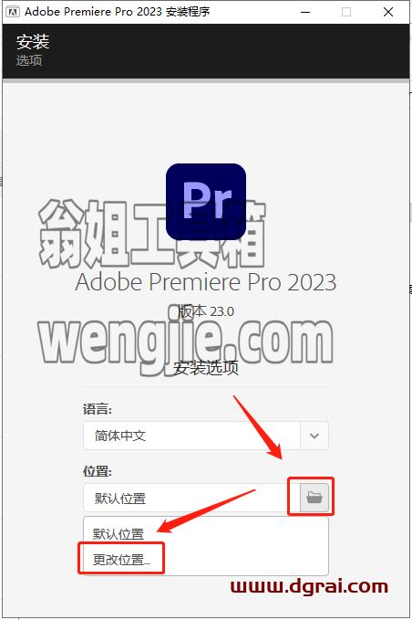 Adobe Premiere Pro 2023 v23.2安装教程