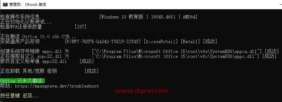Access 2013官方原版镜像文件下载与安装教程