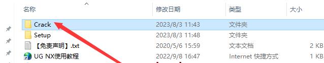 UG NX 2306 Build 3000【附学习补丁+安装教程】简体中文版安装包下载
