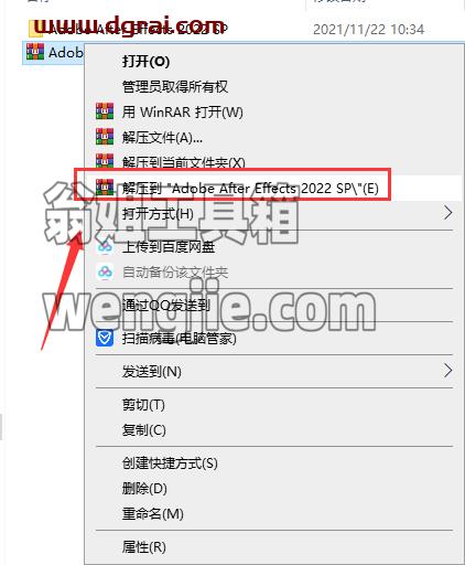 Adobe After Effects 2022安装教程