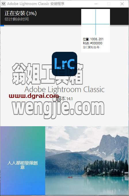 LightRoom安装教程步骤