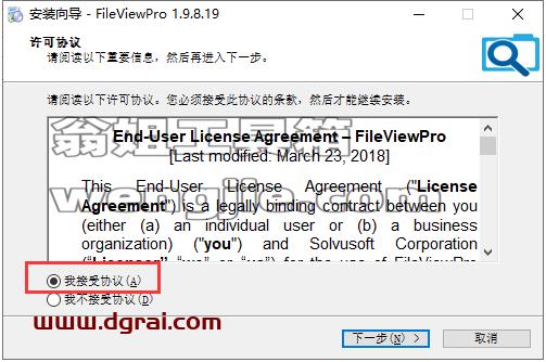 FileView Pro v1.9.8【万能文件打开器】中文学习版安装图文教程、学习注册方法