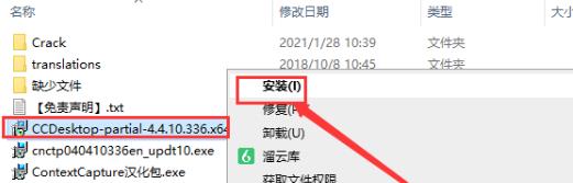 contextcapture v4.4.10【附安装教程】完美版下载地址