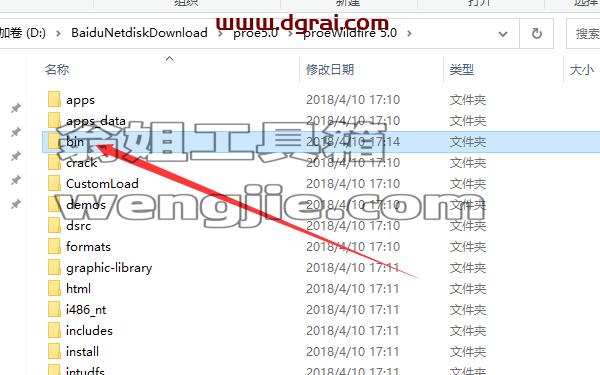 Pro/Engineer安装教程步骤