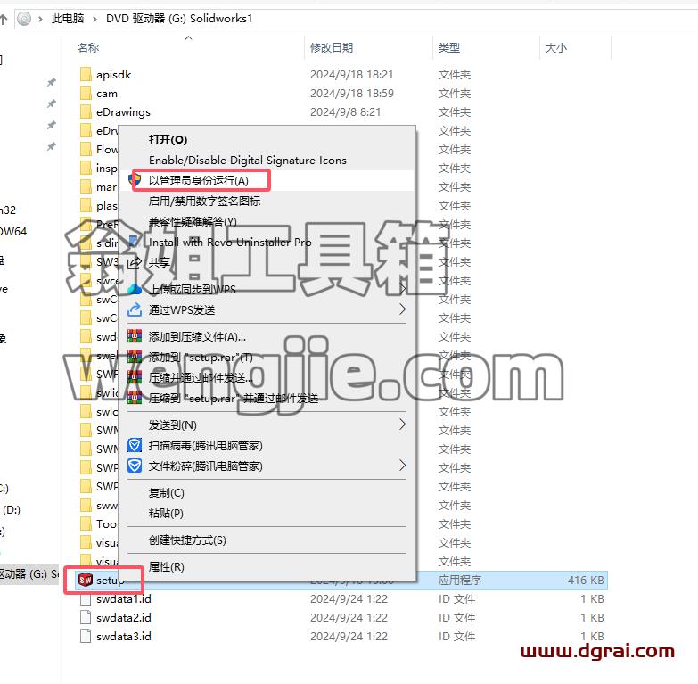 SolidWorks安装教程步骤