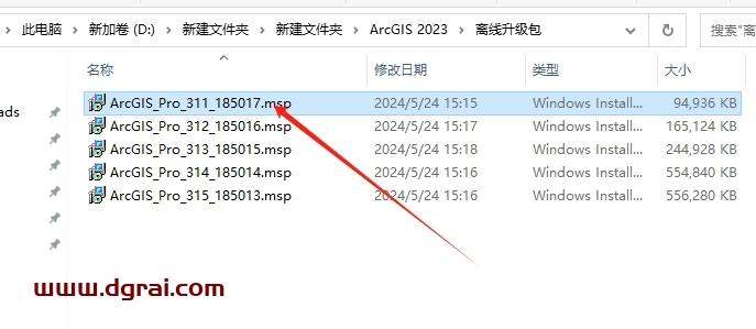 ArcGIS安装教程步骤