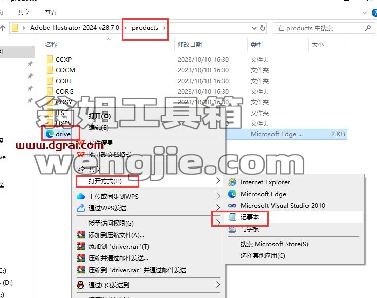 Adobe Illustrator安装教程步骤