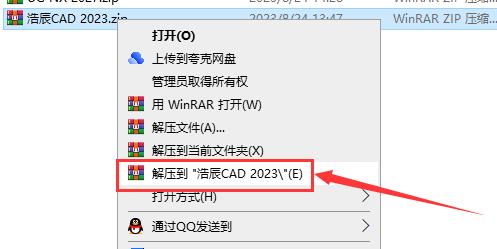浩辰CAD2023【附注册机】简体中文学习版下载与安装教程