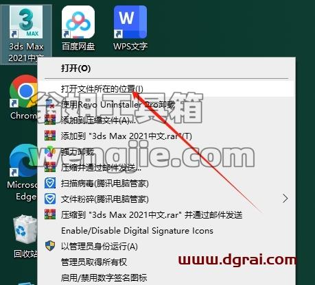 3dmax插件安装教程步骤