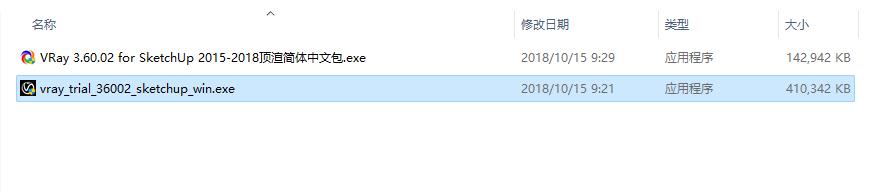 vray3.6 for sketchup【草图大师2015/2016/2017/2018渲染器】顶渲简体中文版安装教程