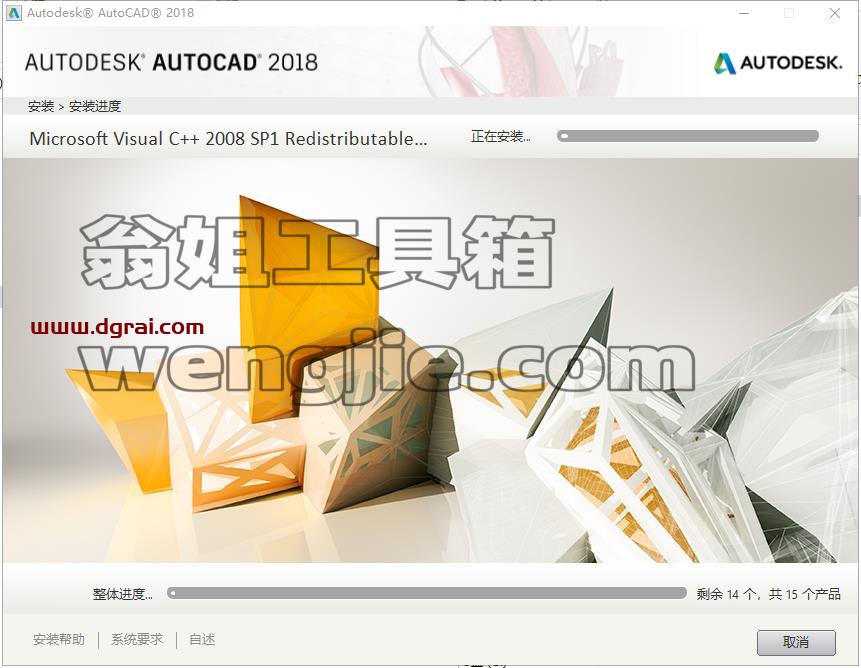 CAD精简版安装教程步骤