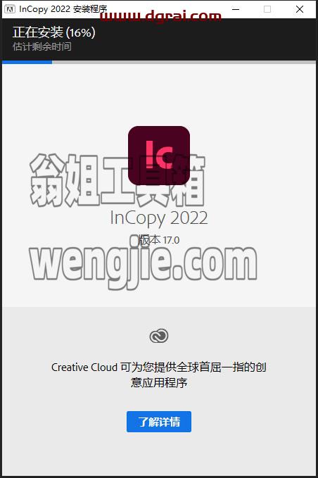 Adobe InCopy CC2022安装教程