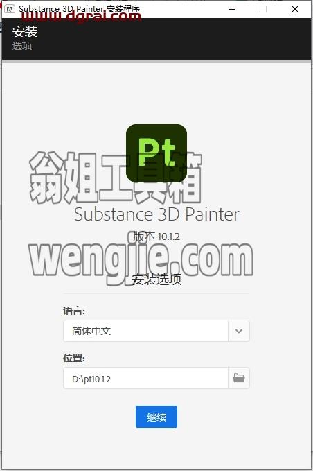 Substance 3D Painter安装教程步骤