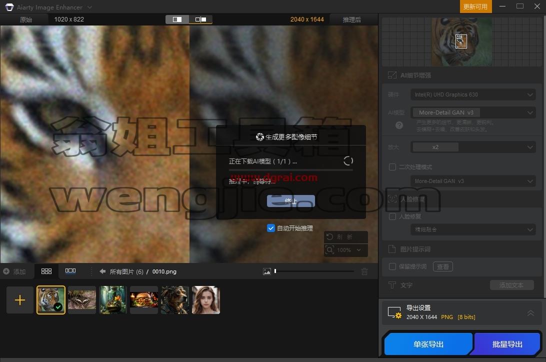 Aiarty Image Enhancer安装教程步骤