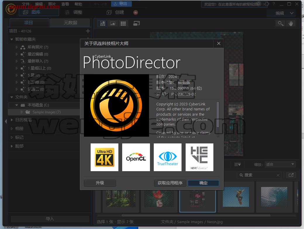 相片大师极致版PhotoDirector v15.0.0907 相片大师中文学习版下载与安装教程
