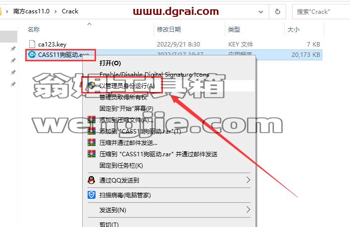 南方测绘cass 11.0【支持CAD2010-2022】中文激活版下载与安装教程